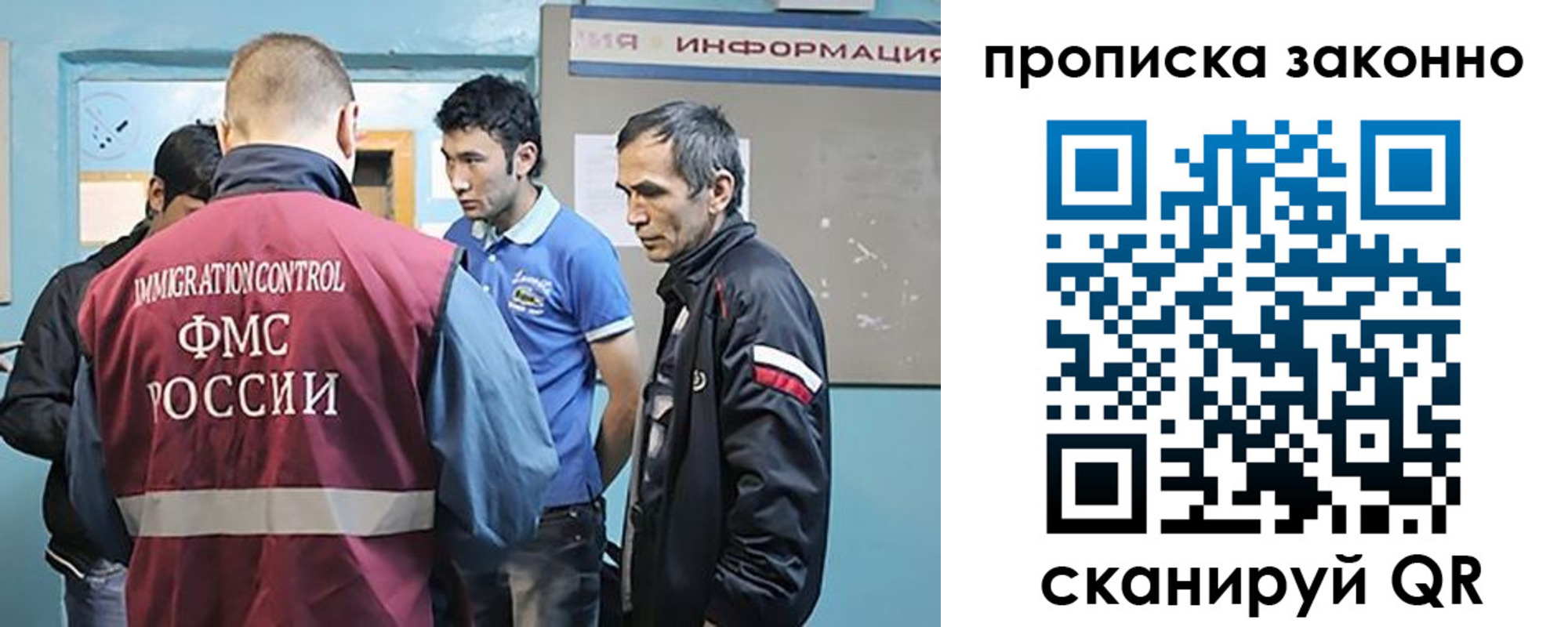прописка гарантия в Саратове