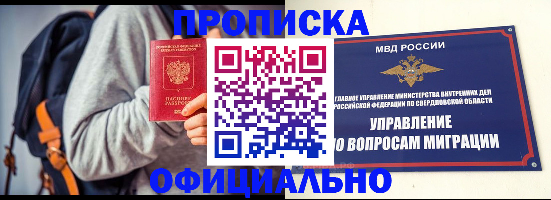 временная регистрация 2025 в Саратове