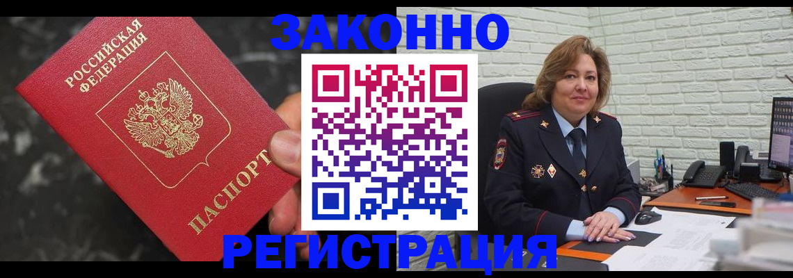 прописка паспорт в Саратове