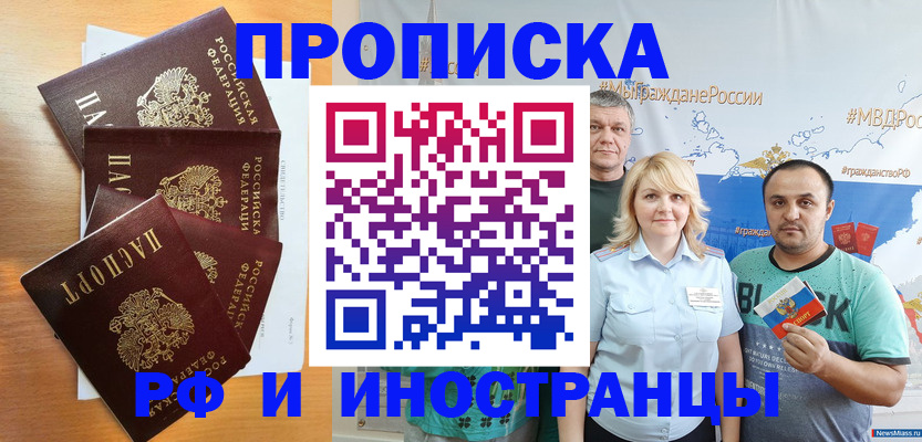 временная регистрация собственник в Саратове