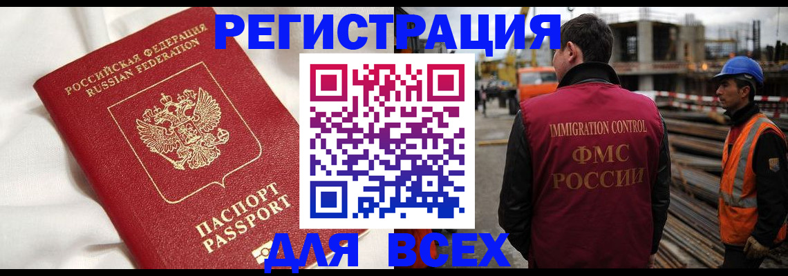 временная регистрация для школы в Саратове