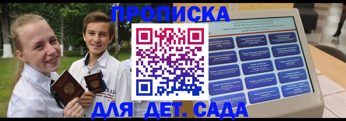 пропишу в квартире в Саратове