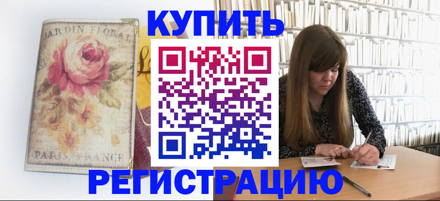 регистрация в Саратове