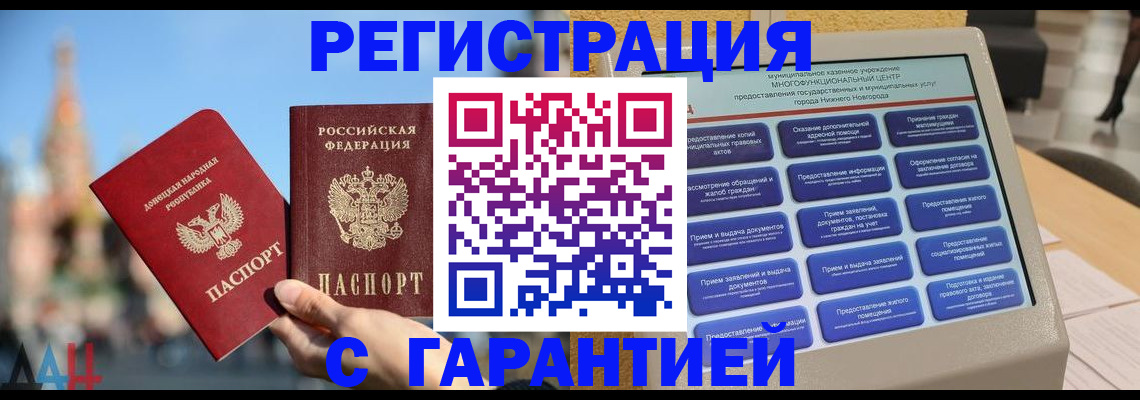прописка поиск в Саратове