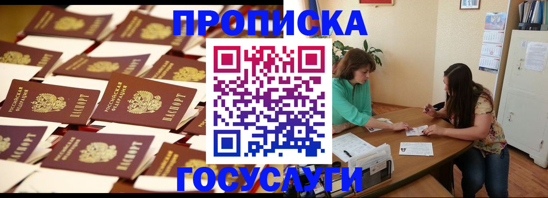 временная регистрация в квартире в Саратове